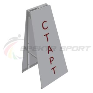 Купить Стойка старт/финиш (двухсторонняя) в Якутске 