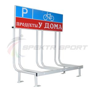 Купить Велопарковка с рекламным местом Classic-3L на 3 велосипеда в Якутске 